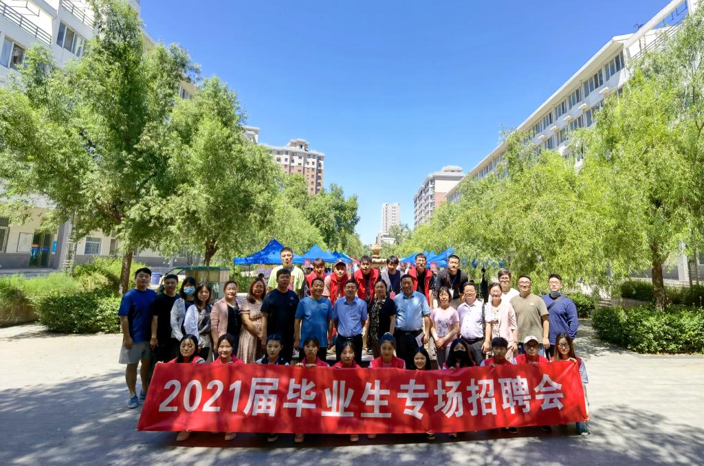 2021届毕业生校园招聘会现场