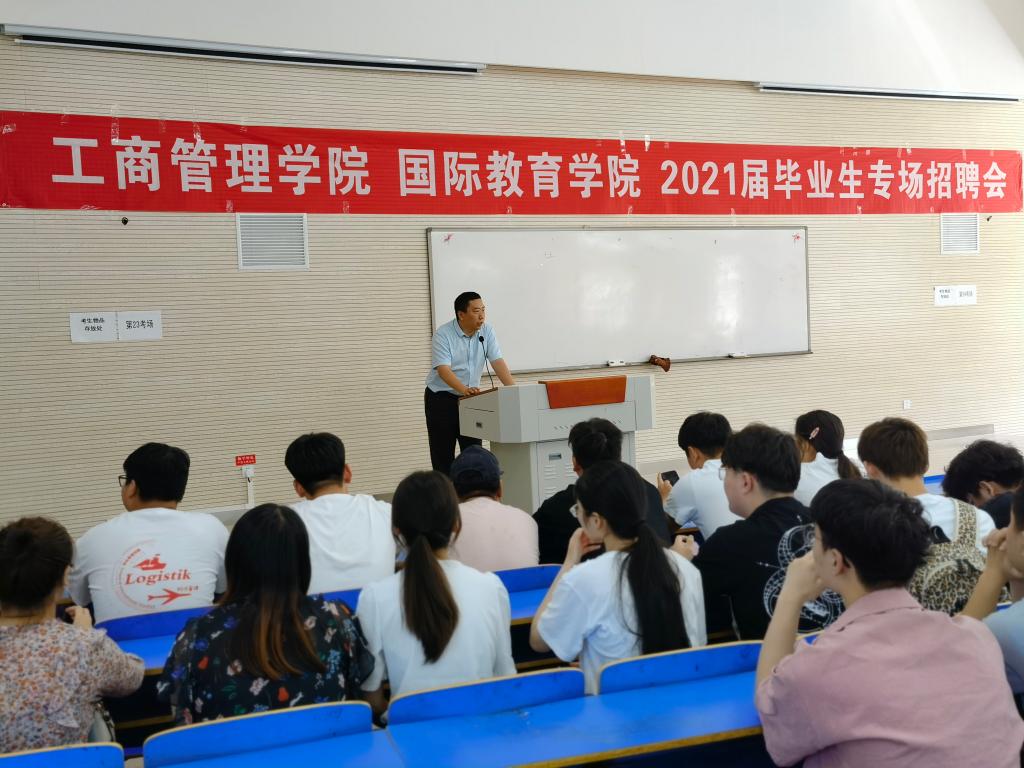 招生就业处副处长谢昆鹏进行就业宣讲